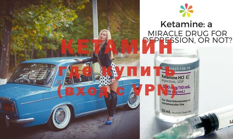 КЕТАМИН ketamine  дарнет шоп  Конаково 