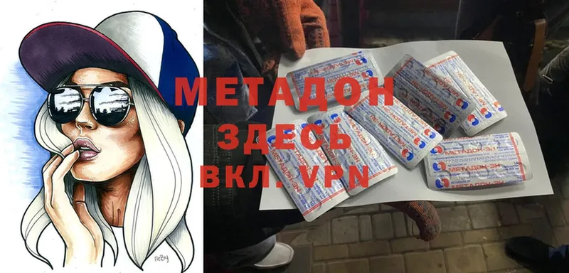 МЕТАДОН кристалл  omg зеркало  Конаково 